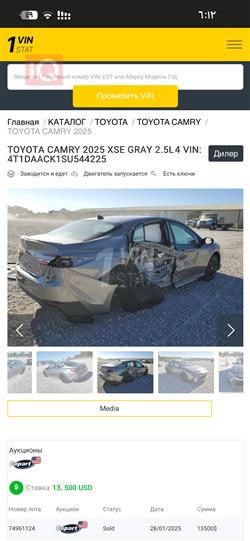 تۆیۆتا کامری